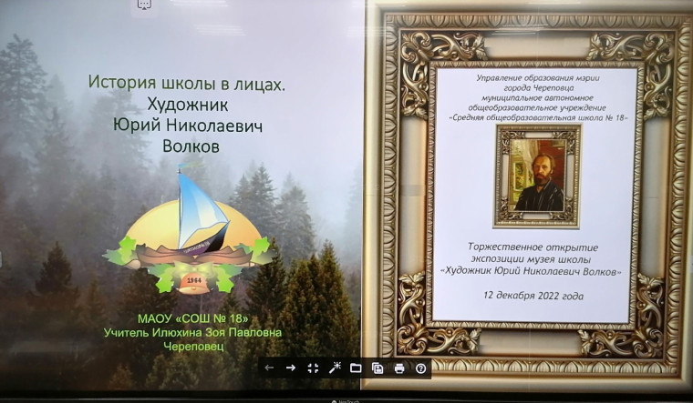 Музейные уроки в школе.